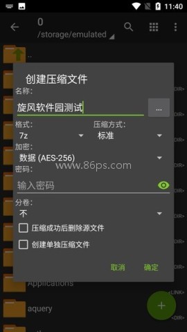 ZArchiverPro蓝色版本