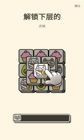 3tiles