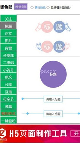 96微信编辑器