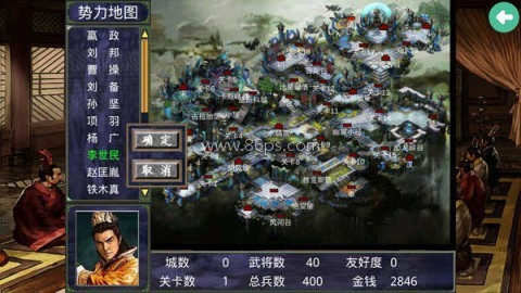 三国群英传2战神群英传