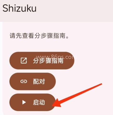 shizuku5.0 第11张图