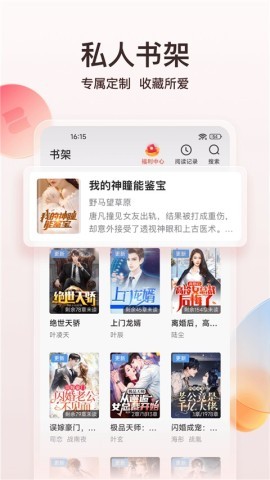 点众免费小说