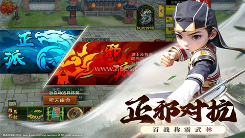 你的江湖内购免费版