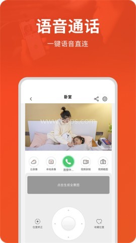 创维智慧云监控官网版