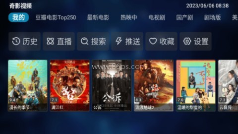 奇影视频TV电视版 第1张图