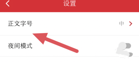山西日报数字报电子版 第6张图