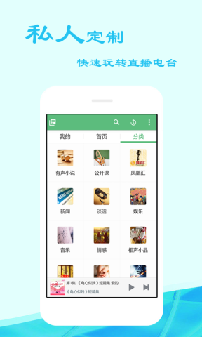 有声听书吧官方版
