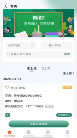 鼎教教