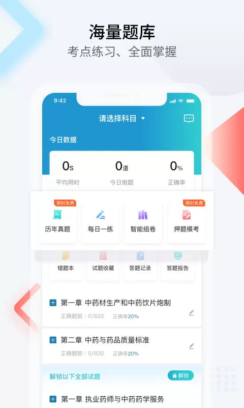 百通医学 百通医学