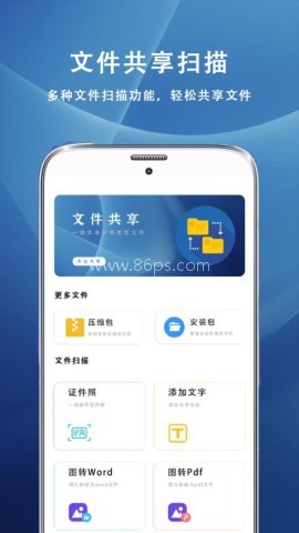 小白文件管理器电视版