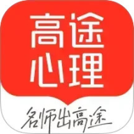 高途心理