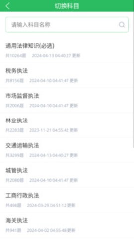 交通执法考试