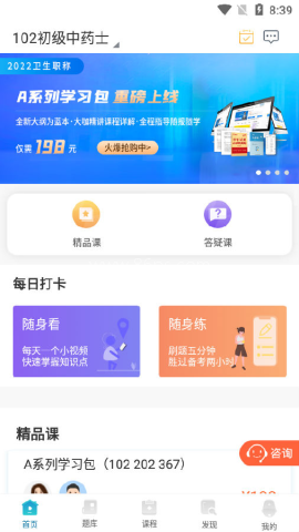 百通医学学习记录