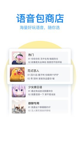腾讯qq 8.6.0版