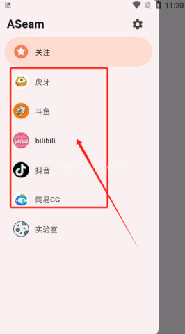 aseam聚合直播官网版