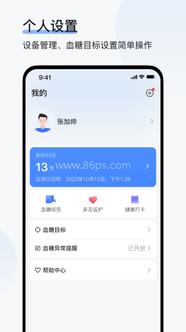 欧态健康