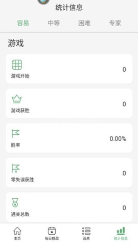 开心数独手机版 第6张图