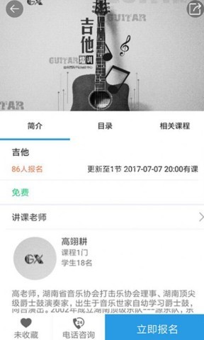 潭州课堂