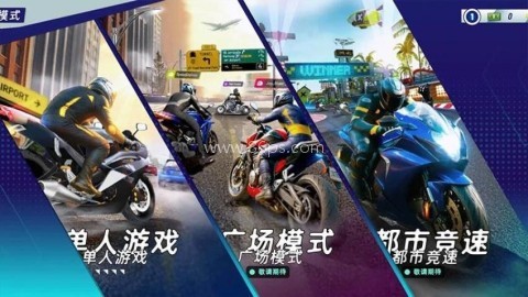 公路机车狂飙 第1张图