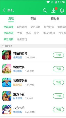 葫芦侠三楼老版 第3张图