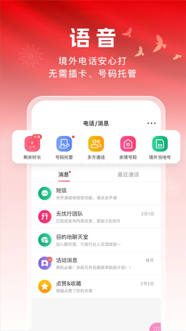 无忧行安卓版官方版 无忧行安卓版官方版