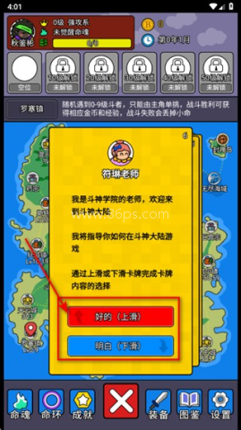 斗神大陆2折相思 第2张图