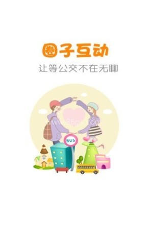 石河子公交 第2张图