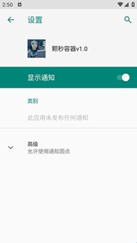 颗秒容器直装