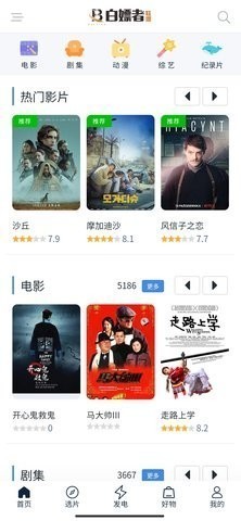 白嫖者联盟正版