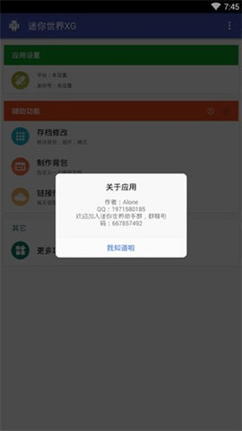 kg科技辅助 第1张图