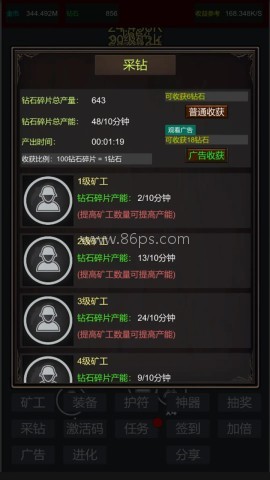 无限挖矿