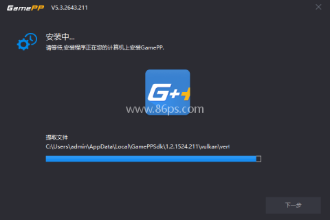 加加轻量版 第3张图