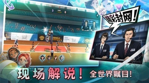 热血排球少女