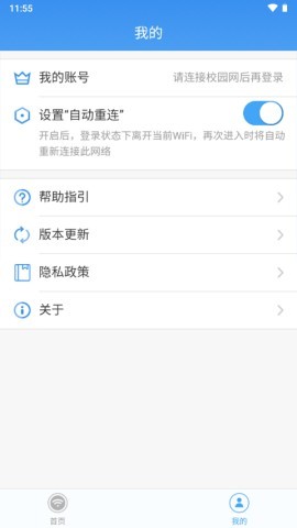 广东天翼校园客户端