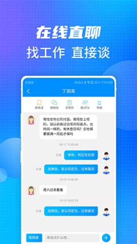 沭阳人才网最新版