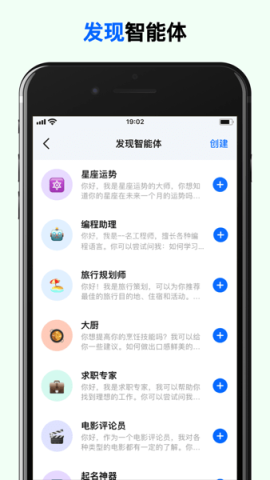 豆包ai人工智能软件