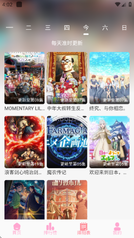 GA动漫
