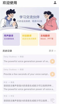 启达翻译器