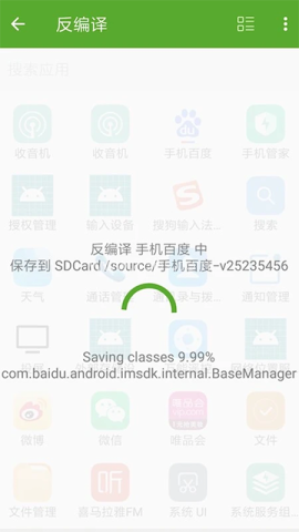 开发助手免费版