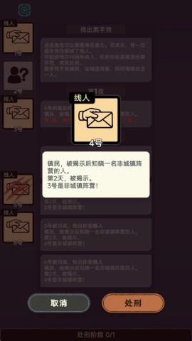单机推理杀 第6张图