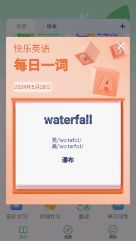 七年级上册英语人教版