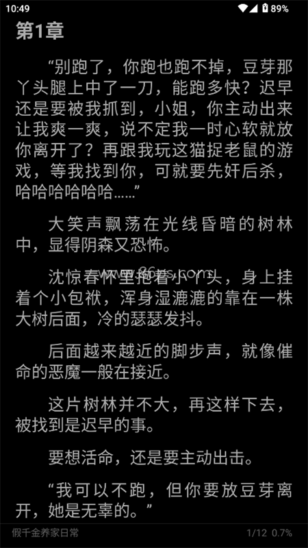 西爪畅听小说