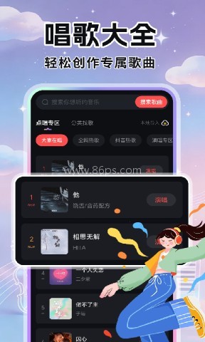 全城K歌吧