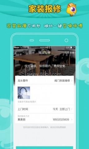 恒腾密蜜