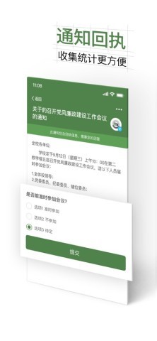 智慧交通app