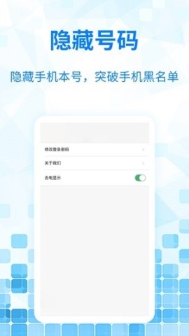 嘟嘟网络电话 第1张图