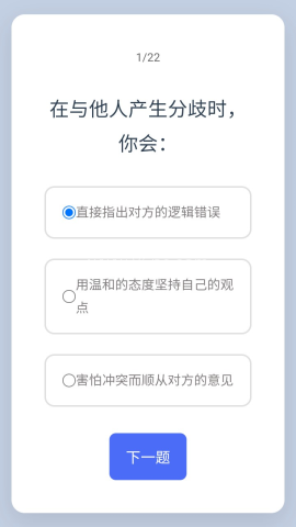 测测你的隐藏人格 第2张图