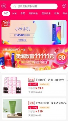 淘差事 第1张图