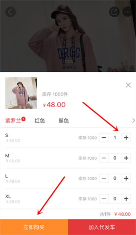 17货源网 第2张图