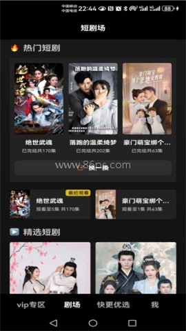 快更短剧